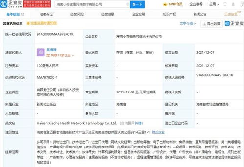 字節跳動關聯公司布局新業態，跨界融合食品互聯網銷售與網絡文化經營